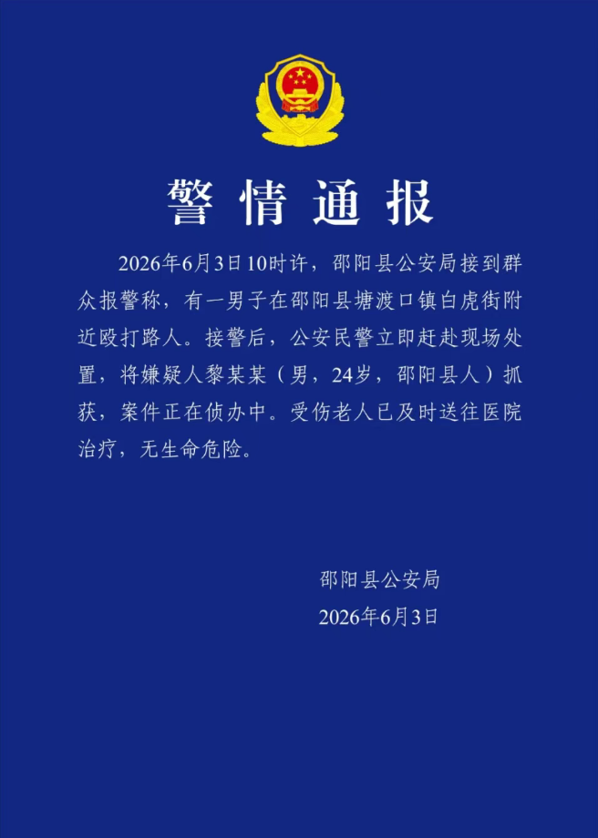 一男子在湖南邵阳县街头殴打路人，警方通报：嫌疑人已抓获