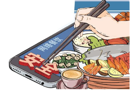构建事前预防事中管理事后追责全链条体系 网络餐饮监管新规落地